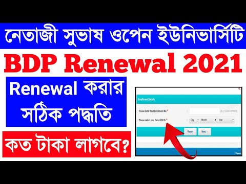 BDP Renewal 2021 | nsou bdp renewal process step by step | netaji subhas open university | nsou |