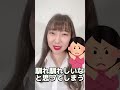 女子が冷める男性の行動3選#shorts