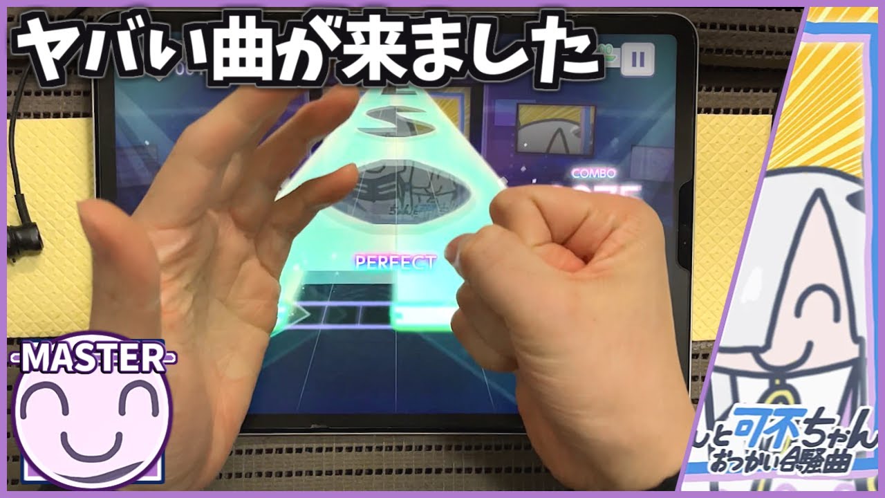 【プロセカ】星界ちゃんと可不ちゃんのおつかい合騒曲 [MASTER 32]【ALL PERFECT】【プロジェクトセカイ カラフルステージ feat.初音ミク】