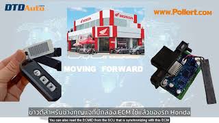 How to renew ECM when you replace a used ECM for HONDA Motorcycle without an ECMID Thai (Eng Sub)