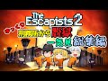 【The Escapists2】ゆっくり刑務所から脱獄 - 一気見 総集編！【ゆっくり実況】
