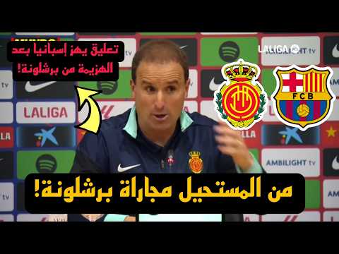 An Unexpected Comment From The Real Mallorca Coach After The Defeat Against Barcelona In La Liga 