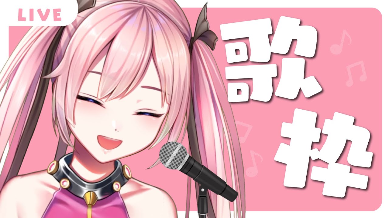 Vtuber 今日は歌枠 がっつり歌います かなでちゃんねる Youtube