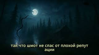 :  Stay Out      