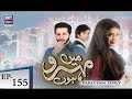 Watch Mein Mehru Hoon Episode 155 - ARY Zindagi Drama Online In HD