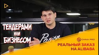 видео AliExpress – интернет-магазин для заказа товаров из Китая без посредников