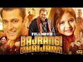 Bajrangi Bhaijaan Full Movie Salman Khan Kareena Kapoor Nawazuddin Siddiqui Hindi Action Drama 