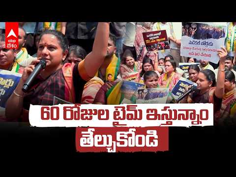 60 రోజుల తర్వాత కవిత ఆమరణ దీక్ష | Singareni Workers Protest | ABP Desam