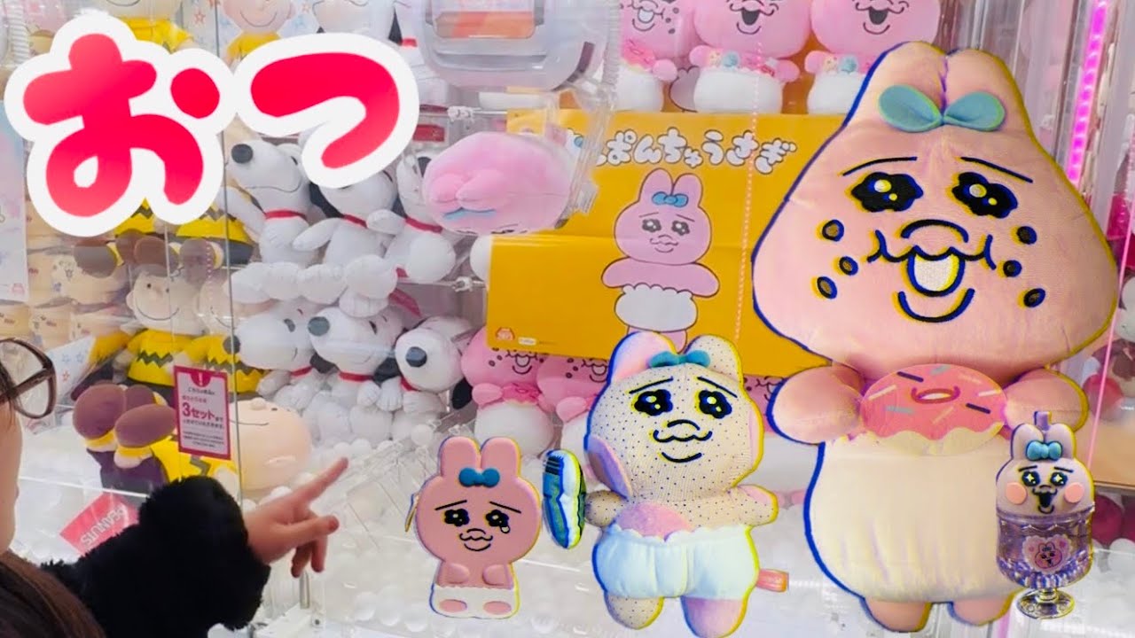 まとめ売り【おぱんちゅうさぎ】超超BIG DXぬいぐるみ　10体セット 61Am2GvubRL._AC_SY200_QL15_.jpg