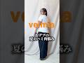 噂のveimiaを試してみたよー！