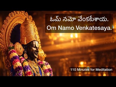 Om Namo Venkatesaya | ఓమ్ నమో వేంకటేశాయ | Manifest Peace, Protection Tirumala Tirupati Temple Vibe