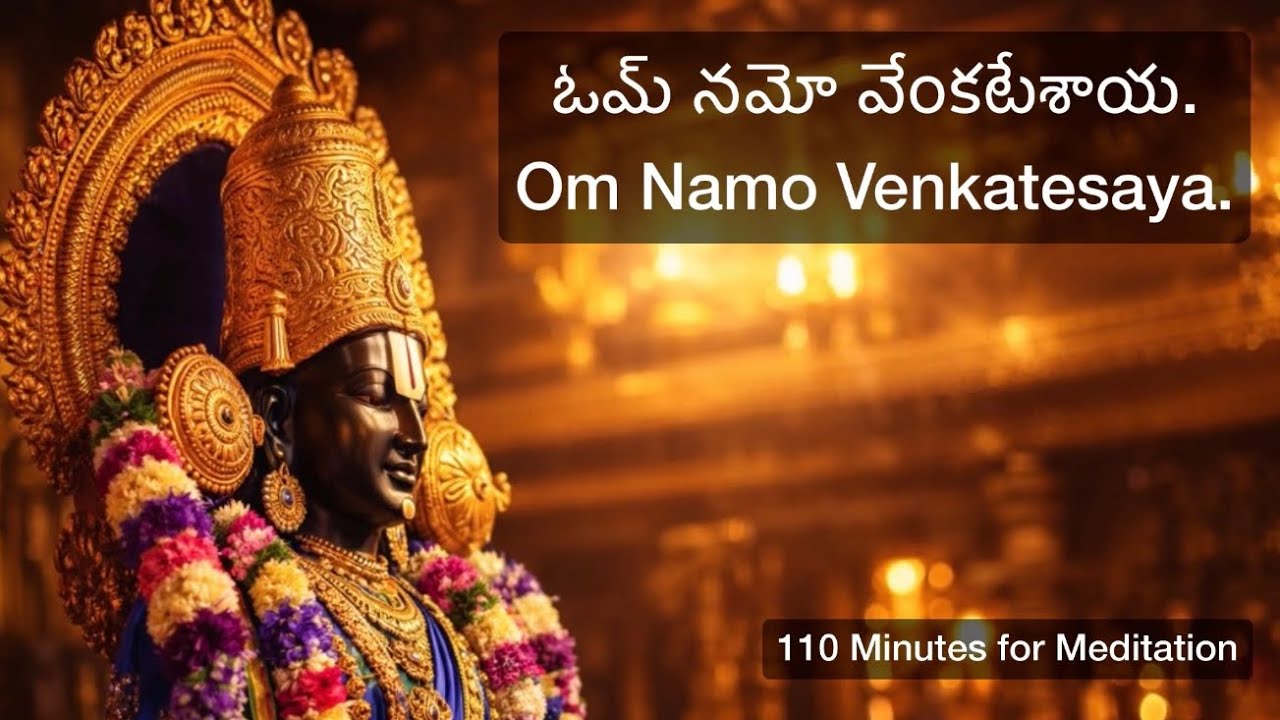 Om Namo Venkatesaya | ఓమ్ నమో వేంకటేశాయ | Manifest Peace, Protection Tirumala Tirupati Temple Vibe