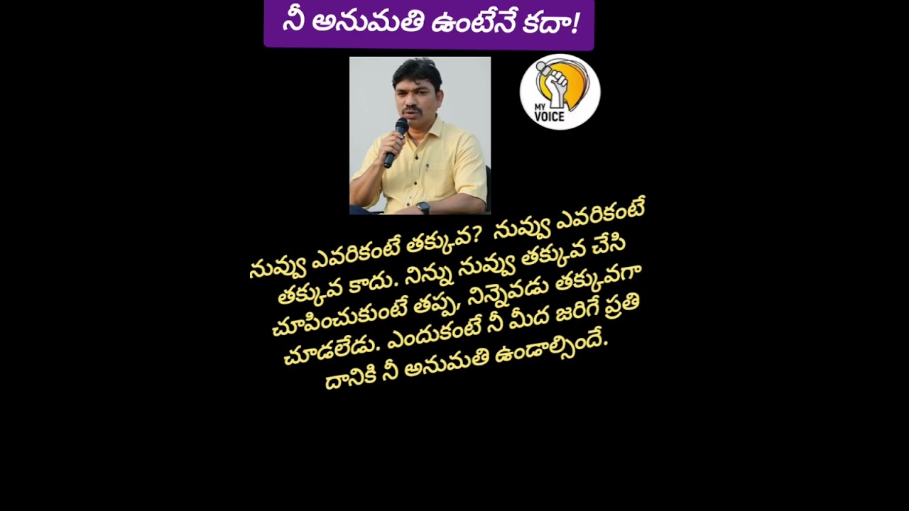 you are not lesser than anyone | mind changing message