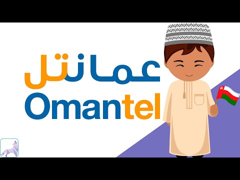 كيف تستثمر في عمانتل