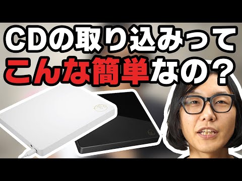 I-O DATA CDレコ CD音楽取り込み CDレコ Wi-Fi（CDRI-W24AI） | iOS＆Android両対応 音楽CD