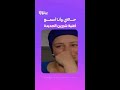 حالتي وأنا أسمع أغنية شيرين الجديدة