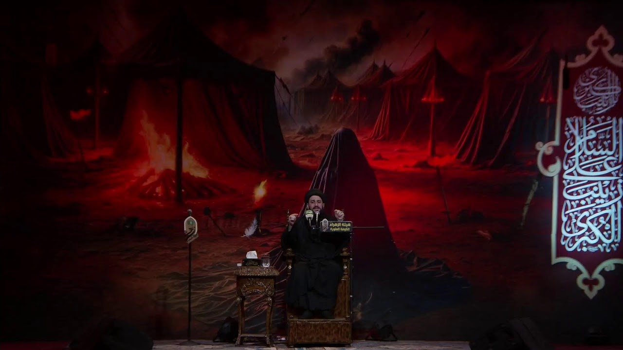 بث مباشر محاضرة  السيد صادق المروج  الليلة العاشرة من محرم  الحرام 1446 ه