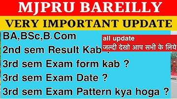 Mjpru 3rd sem Exam Pattern | mjpru 2nd sem Result | कब आयेगा 2nd समेस्टर रिज़ल्ट