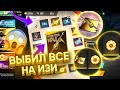 ВСЕ ИТОГИ РОЗЫГРЫША ЗДЕСЬ!! АККАУНТА,ПРОКАЧКИ,ЧЕЛЕНДЖА  В FREE FIRE