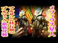 【ウルトラマン】「メフィラス星人」を比較したら意外な真実が！【ウルトラ怪獣特集 開封後編】