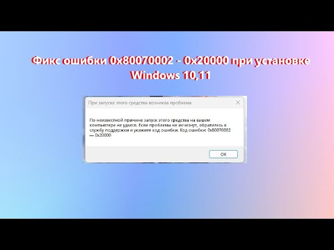 Как скачать Windows