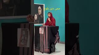 Sami din Baloch interview #worldnews #geopolitics #newstatus