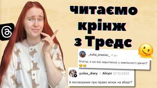 картинка: ЧИТАЄМО ТРЕДС: про рекламу прокладок, жіночу вагу і скандал з Костянтином Темляком