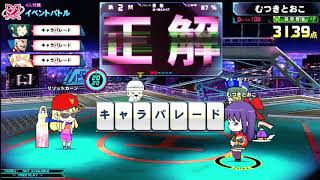 賢竜杯ー彩【XI】 決勝(2)