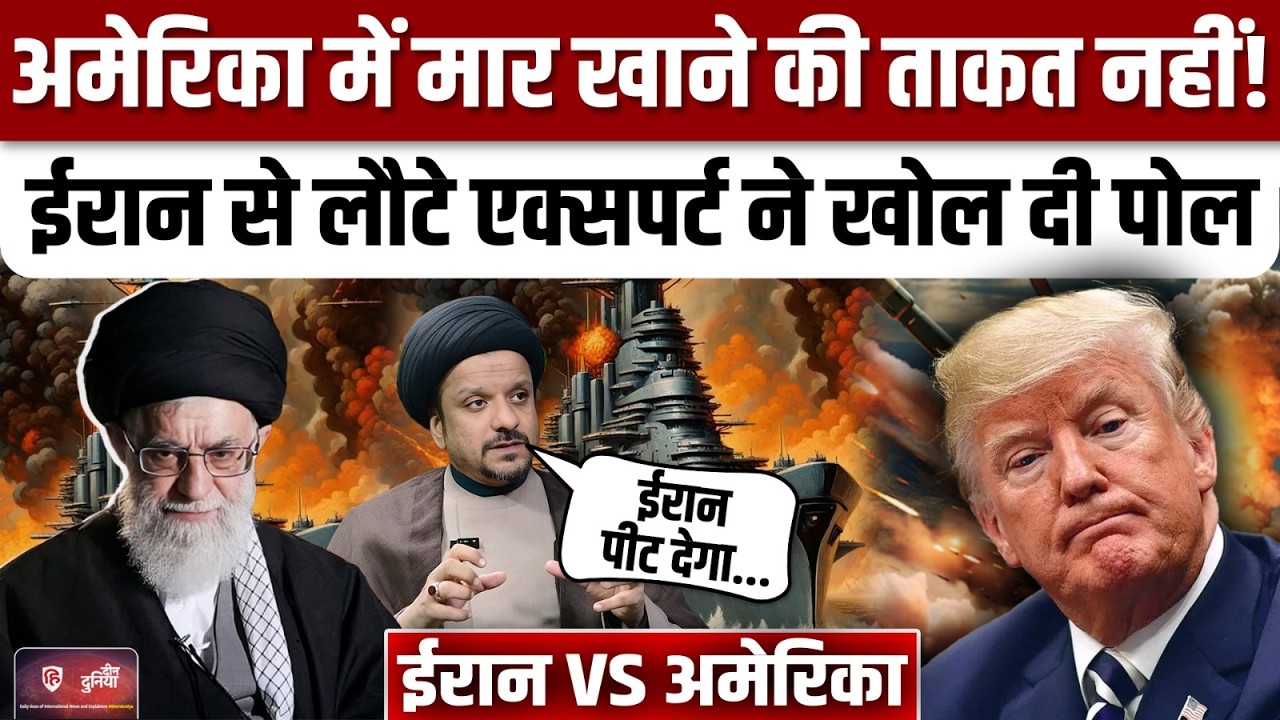Iran America War आशंका के बीच Zameer Abbas Jafri ने बताई जमीनी हकीकत| Khamenei  | Trump | Netanyahu