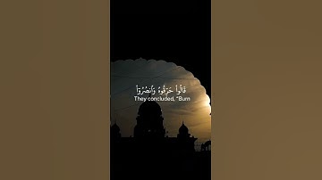 تلاوة خاشعة للشيخ ياسر الدوسري - قَالَ أَفَتَعْبُدُونَ من دون الله |الأنبياء - الآية 66