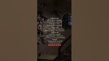 فَلَا يَحْزُنكَ قَوْلُهُمْ /القارئ محمد هشام 💕