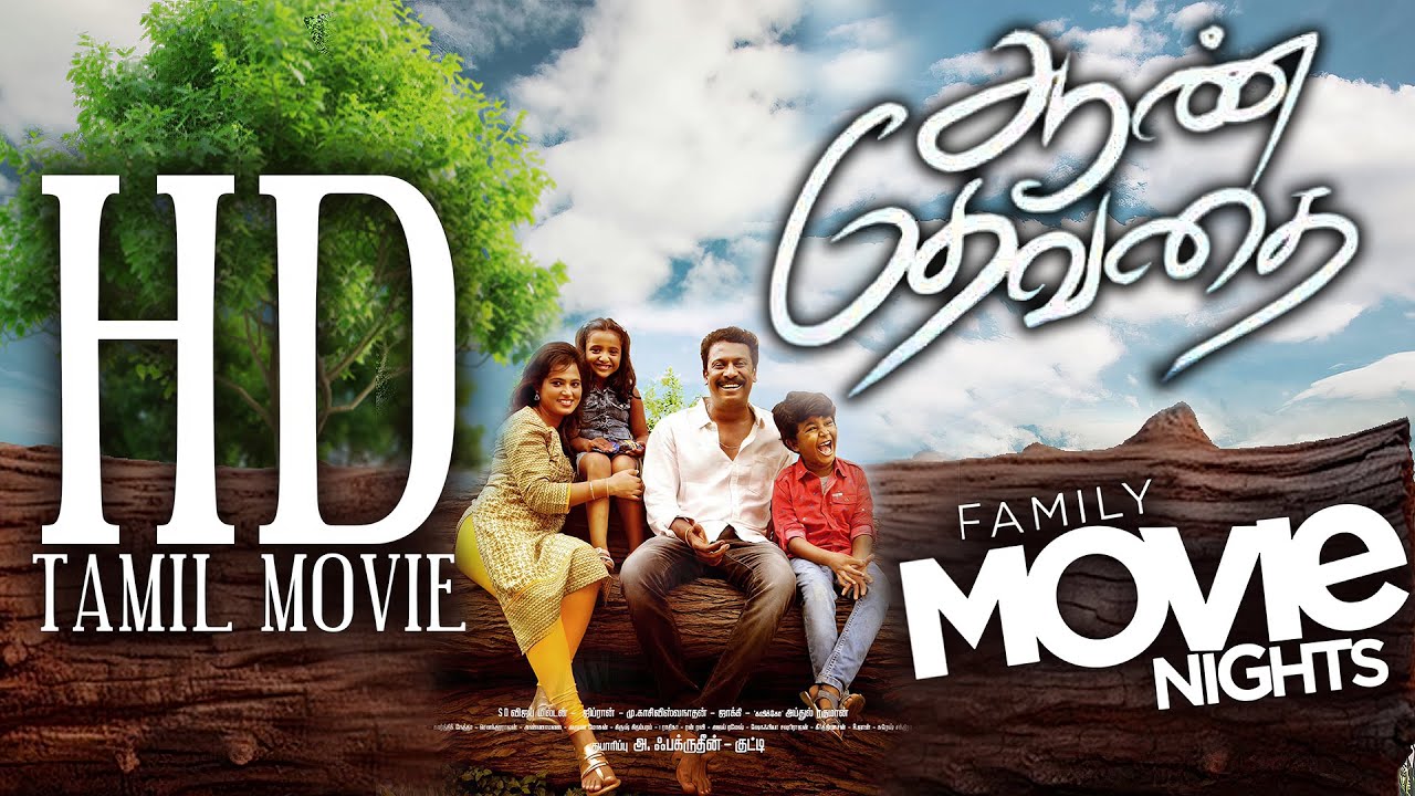 Tamil Movie Aan Devathai Tamil Full Movie Family Movie