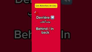 📍 Learn French Adverbs! | آموزش قیدهای مکان در فرانسه #Shorts #viral