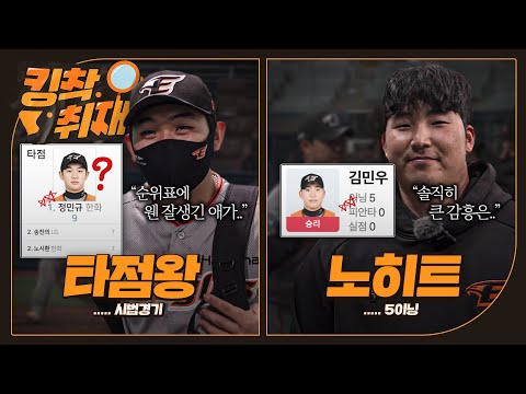 한화이글스 <strong>1차지명</strong> 유망주.. 시범경기 타점 단독 1위 질주 중...