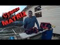 Красные сумки MATRIX + Молоток-гвоздодер, 570 г.