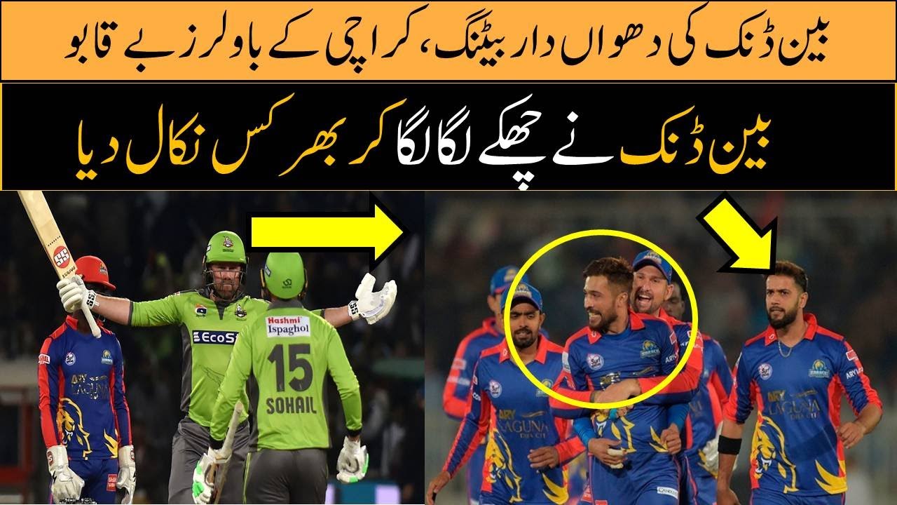 Lahore Qalanadars vs Karachi Kings | Ben Dunk Sixes | PSL 2020