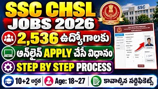 SSC CHSL Online Application Process 2026 | SSC CHSL Notification 2026 | How To Apply For SSC CHSL... screenshot 5