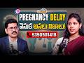 Pregnancy Delay వెనుక అసలు నిజాలు | Fertility Myths &amp; Facts | Ferty 9 Tirupathi Dr Sridurga N