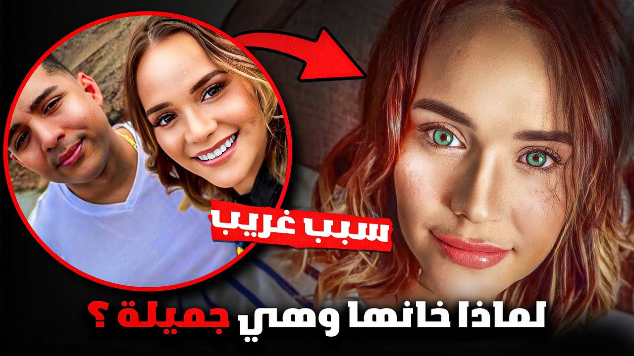 لـم يكتفي بفتاة واحدة بحياته وكانت الكارثة | قصة جريمة حقيقية