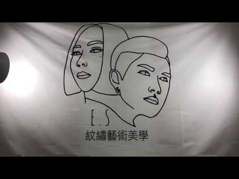 ES紋繡藝術美學/漸層水霧眉/1:1教學/保證班