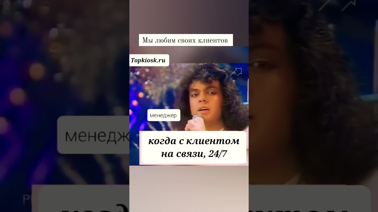 А вы всегда на связи с клиентом 24/7 ?  