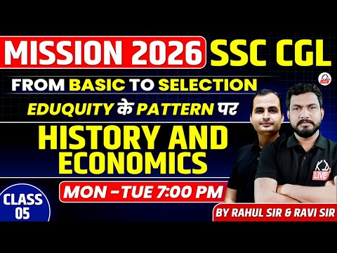 MISSION SSC CGL 2026 | Eduquity के Pattern पर | HISTORY & ECONOMICS | By Rahul Sir & Ravi Sir