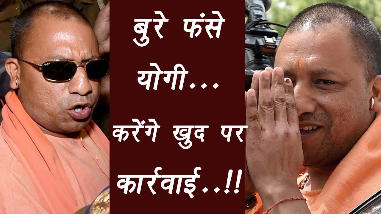 UP CM Yogi Adityanath hate speech case comes to his own table in UP ...