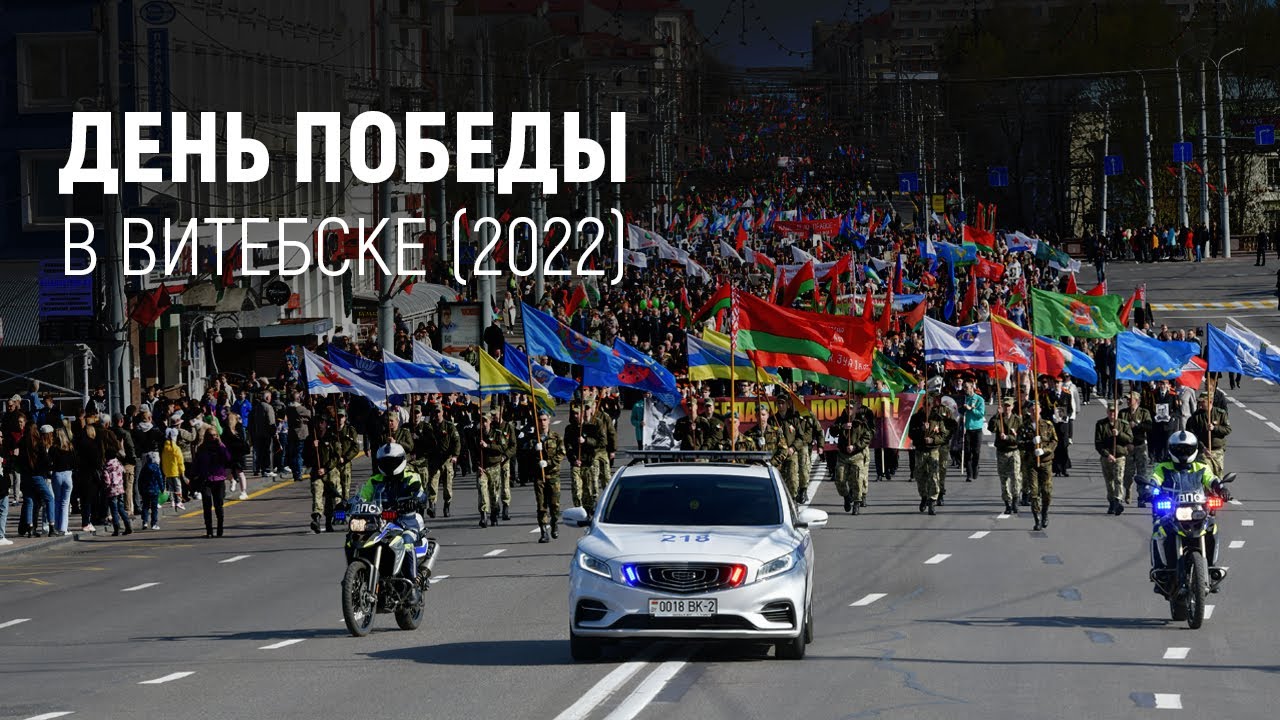 Веста победы витебск