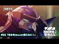 TVアニメ「逆転世界ノ電池少女」予告｜#02「きみを（なんとか）信じたい！」