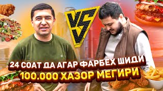 100 000 хазор КИ ТЕЗ ФАРБЕХ МЕШАД ДА  24 соат