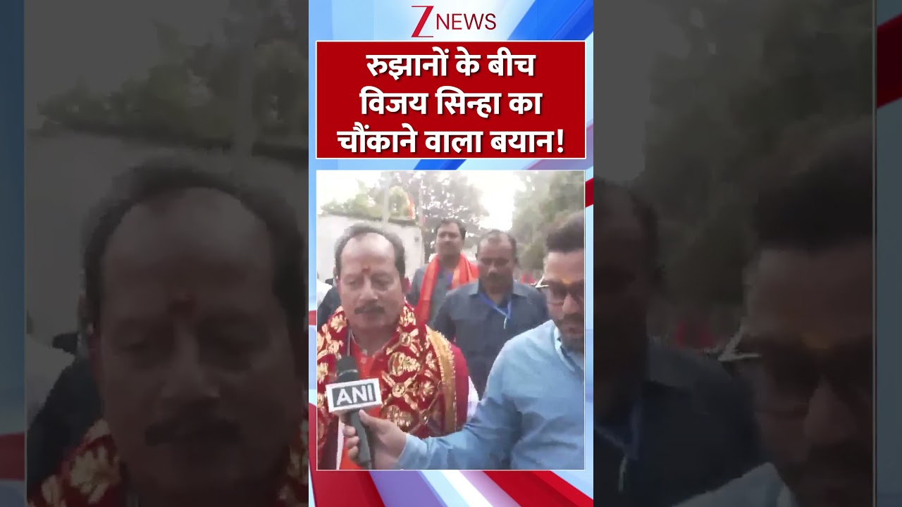 Bihar Election Result 2025: नतीजों से पहले Vijay Sinha का विस्फोटक बयान हुआ खेल! | Nitish Kumar