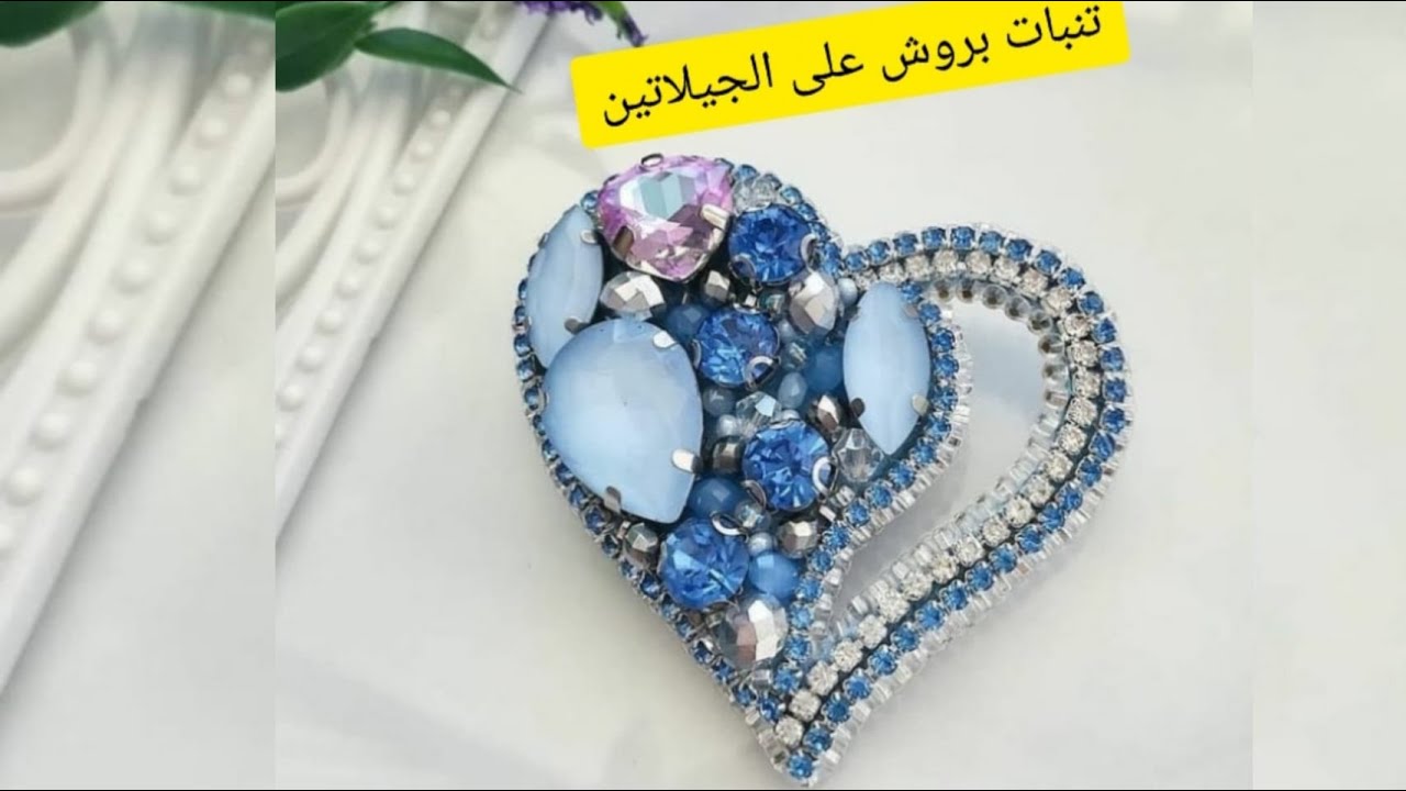 تنبات على الجيلاتين✔تطبيق بروش غير بالحجر اللي كيشيط لينا👍🌹لا تنسو لايك 😘