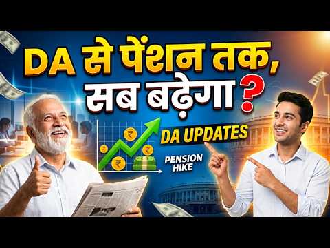 8th Pay Commission Latest News: DA Hike और 8वां वेतन आयोग: कर्मचारियों-पेंशनर्स को क्या मिलेगा? N18V