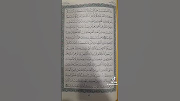 تلاوة عطرة من سورة النساء بصوت الشيخ ماهر المعيقلي #القرآن_الكريم #تيك_توك #اكسبلور